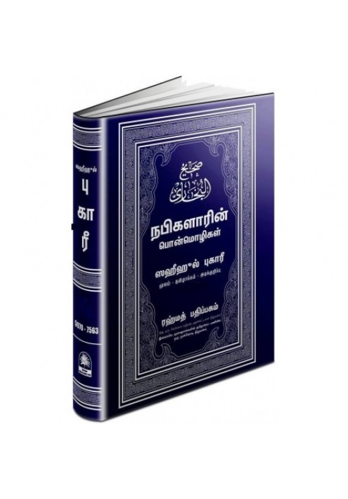 ஹதீஸ் கலை
