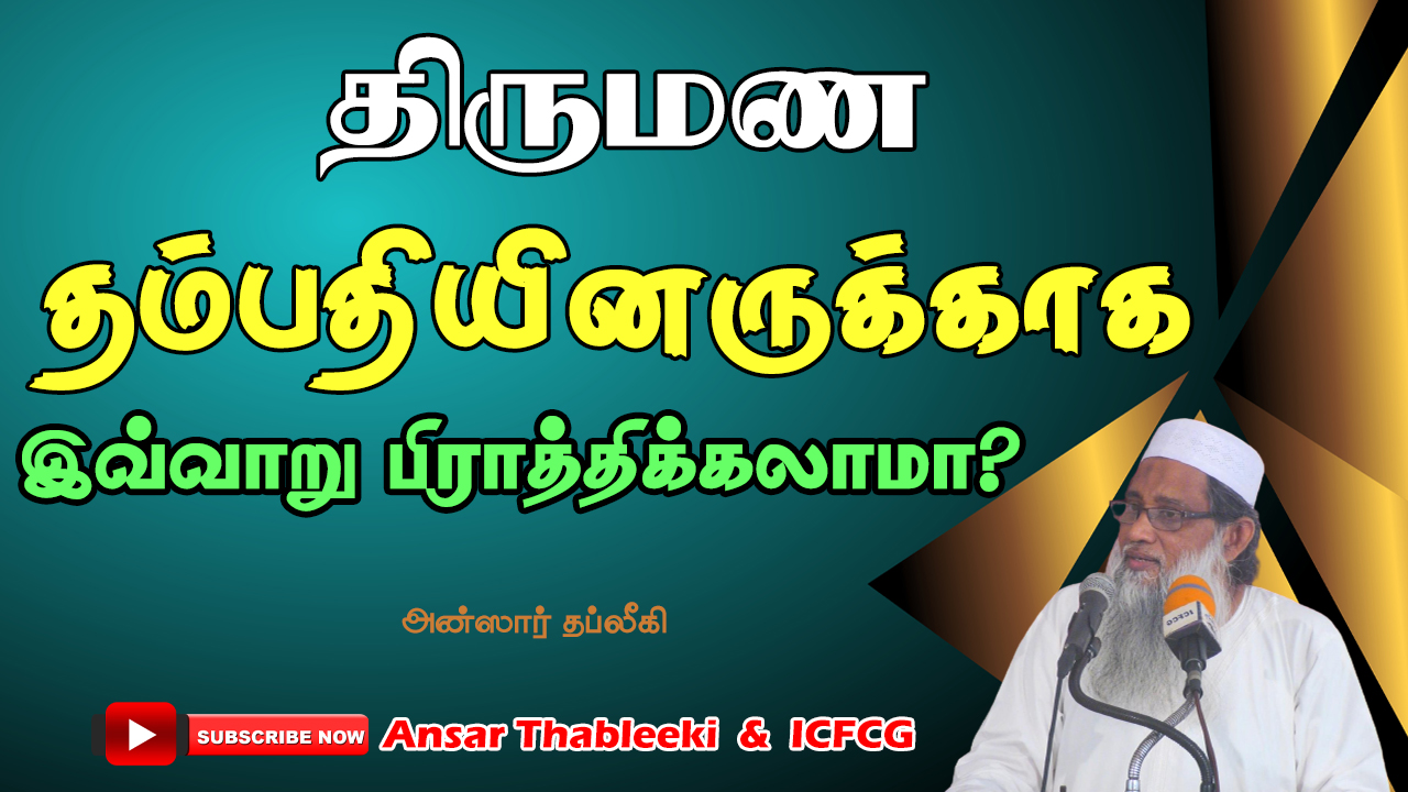 திருமணத்தில் மணப்பெண்ணின் தந்தை முடி பிடித்துக் கொடுப்பது அவசியமா?